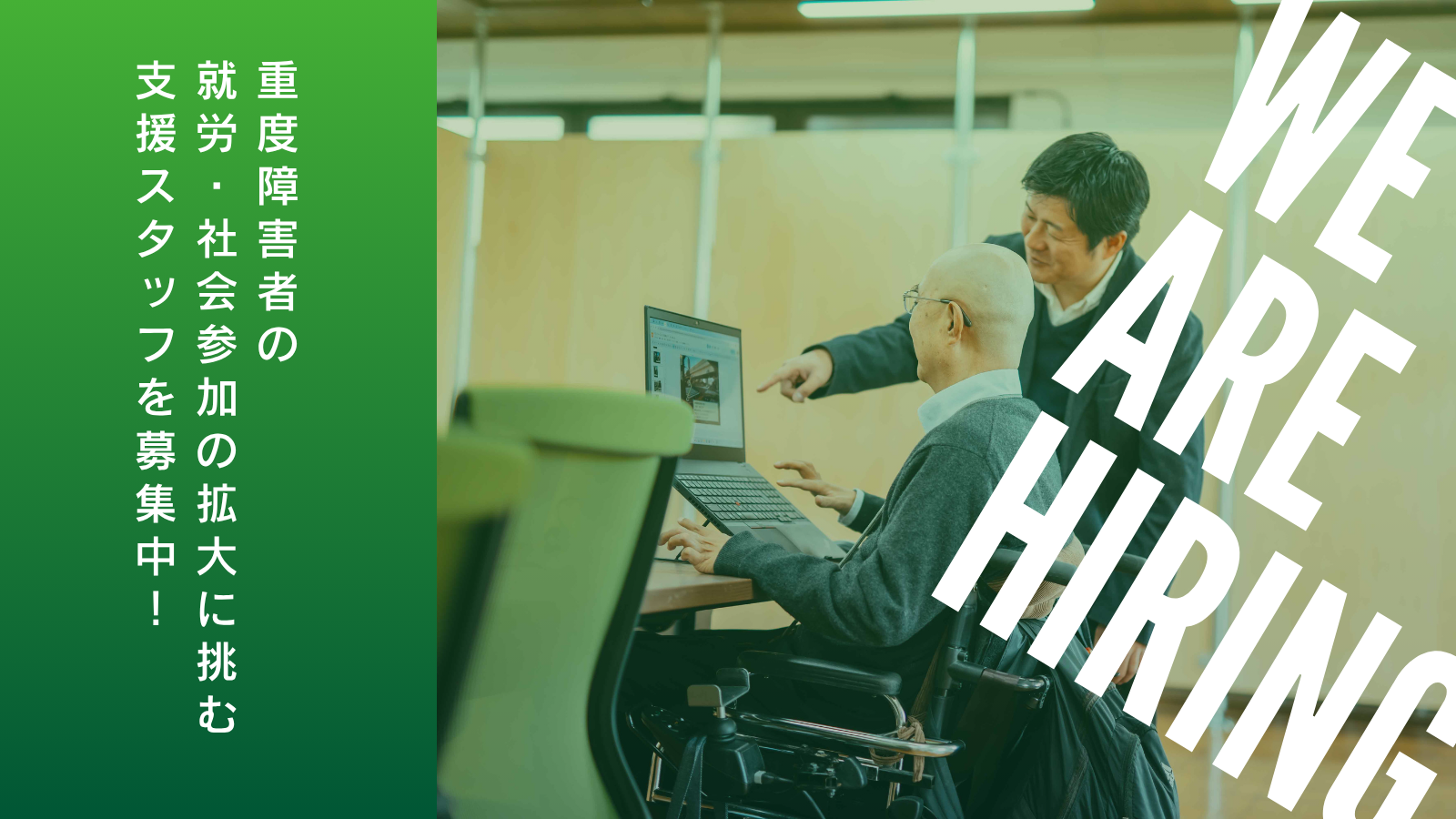 就労継続支援B型事業所 テクノベース｜テクノベース株式会社